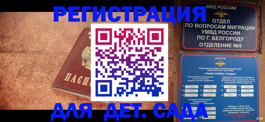 регистрация для школы в Йошкар-Оле