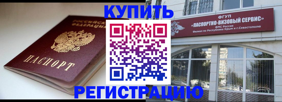прописка от собственника в Йошкар-Оле