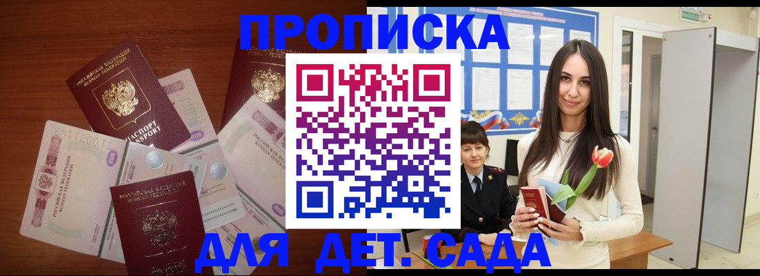 прописка для военкомата в Йошкар-Оле